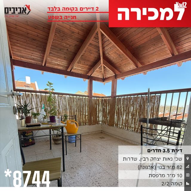 דירה