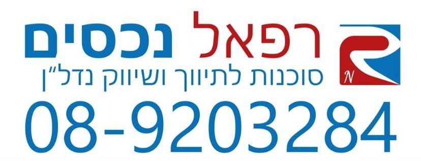 הרב אריה לוין 