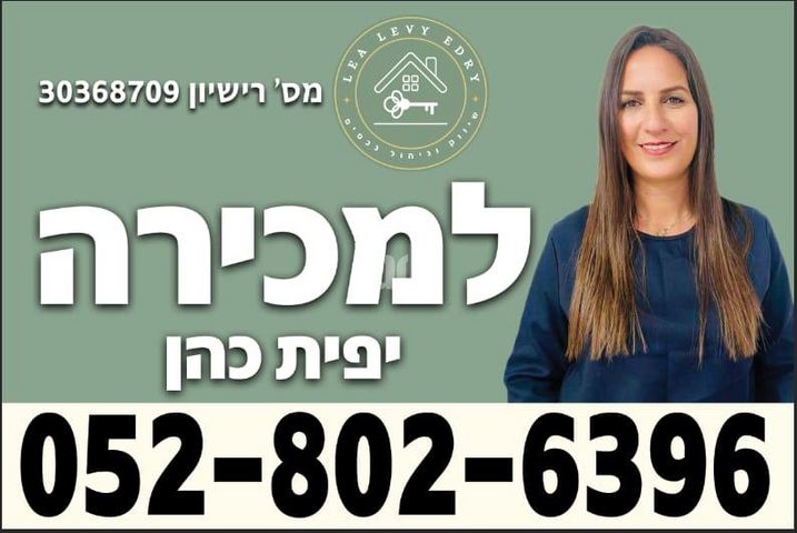 ההגנה 