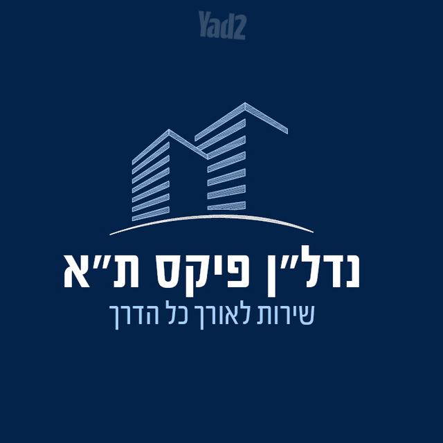 דירה למכירה בתל אביב יפו (תיווך) — 2