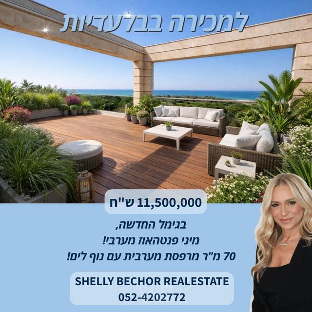הגוש הגדול, רמת אביב החדשה, נופי ים