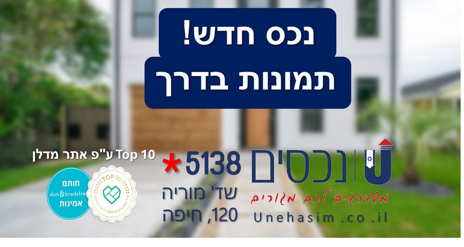 השושנים