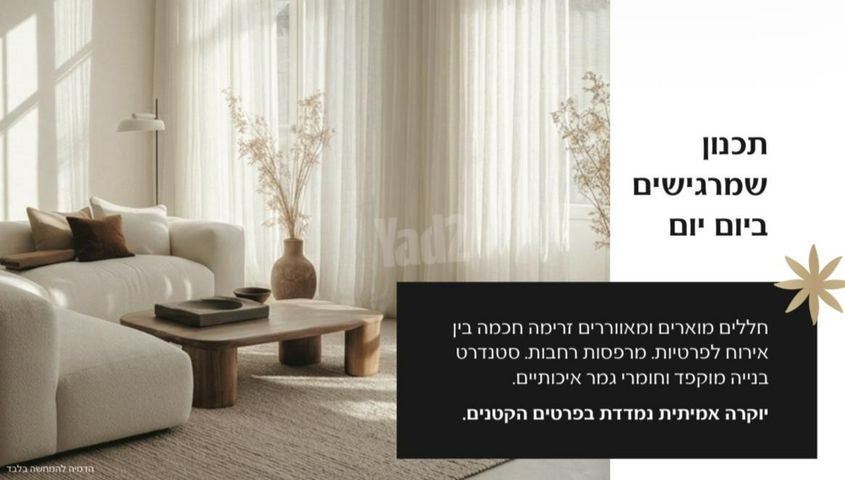רמת אביב