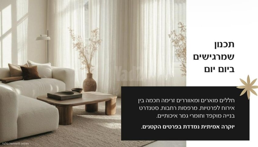 רמת אביב