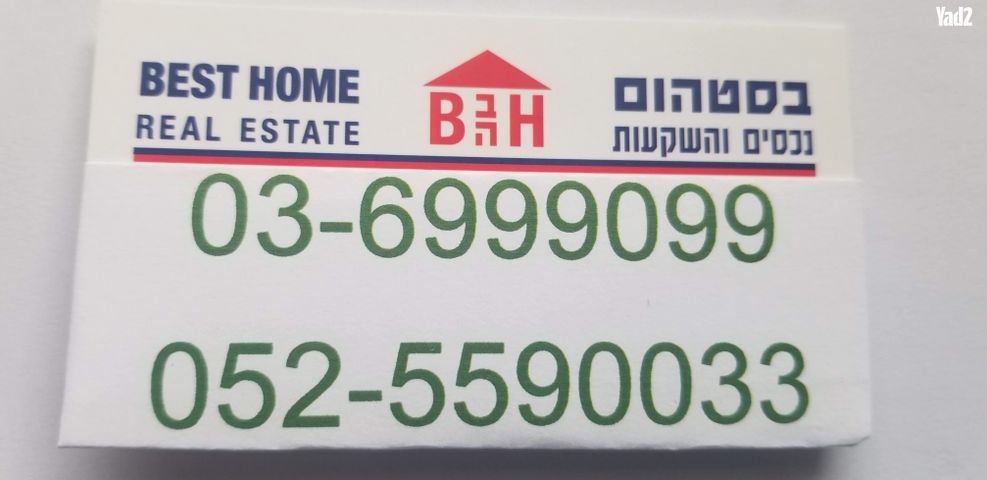 יוניצמן 2