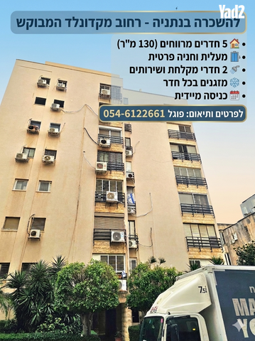 צפון מערב מרכז העיר