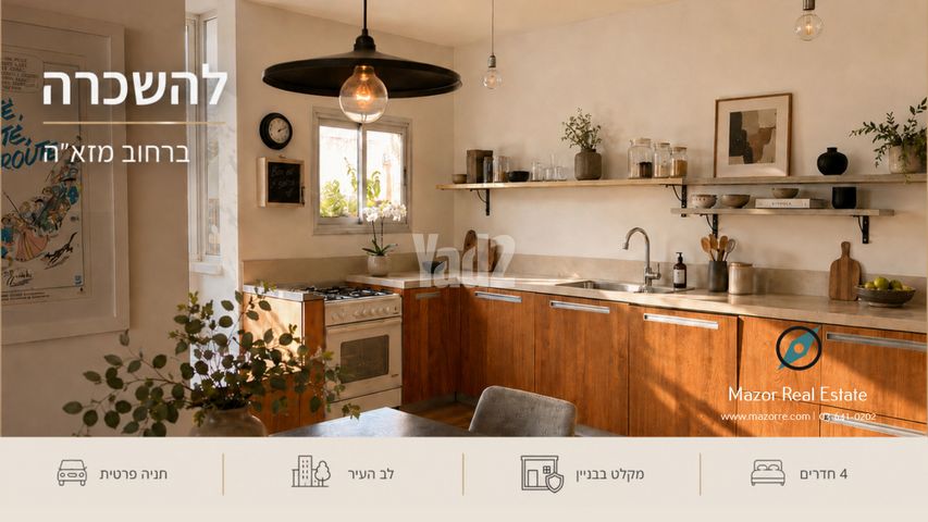 דירה