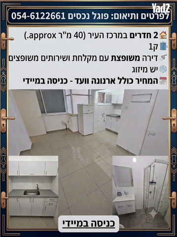 מרכז העיר דרום