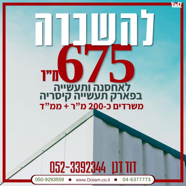 מחסנים