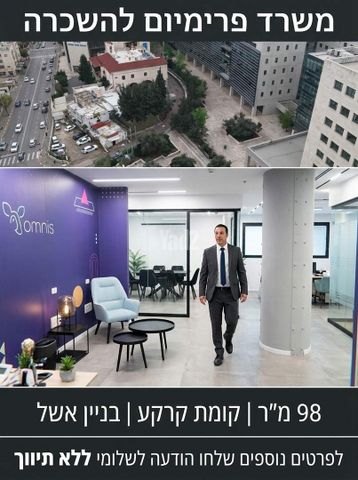 משרדים, קרית הממשלה ע"ש רבין, חיפה