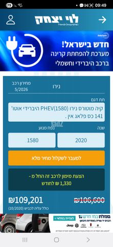 מודעת רכב קיה נירו