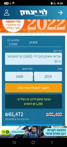 מודעת רכב יונדאי איוניק
