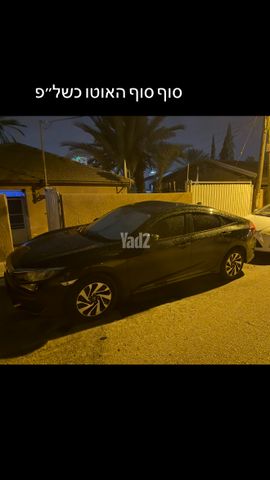 מודעת רכב הונדה סיוויק