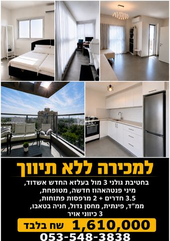 חטיבת גולני 3