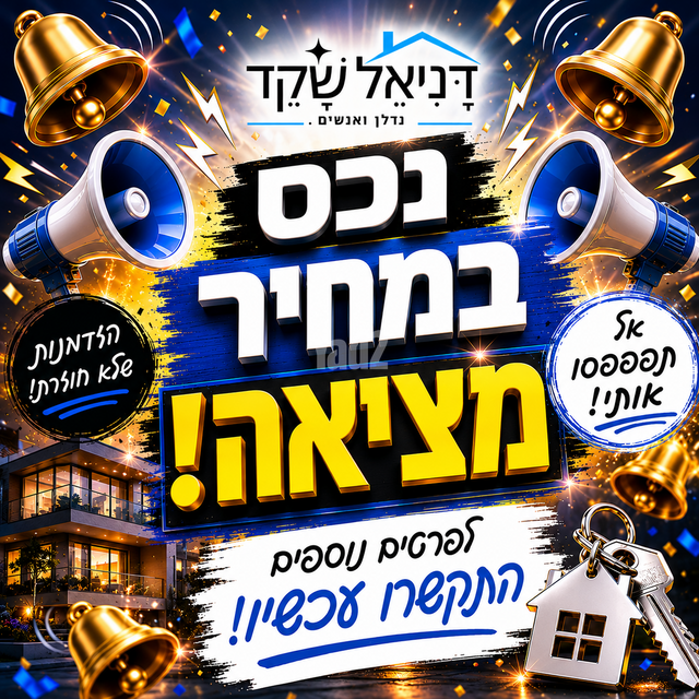 השקדים
