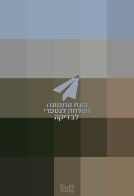 חזון עובדיה / רמת בית שמש ג-2