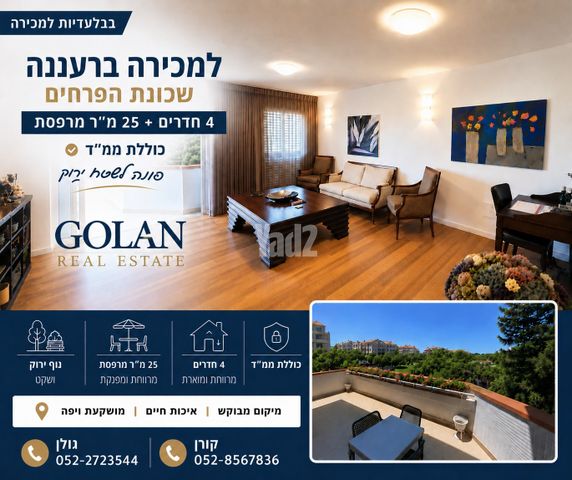 קרית הפרחים - 2005