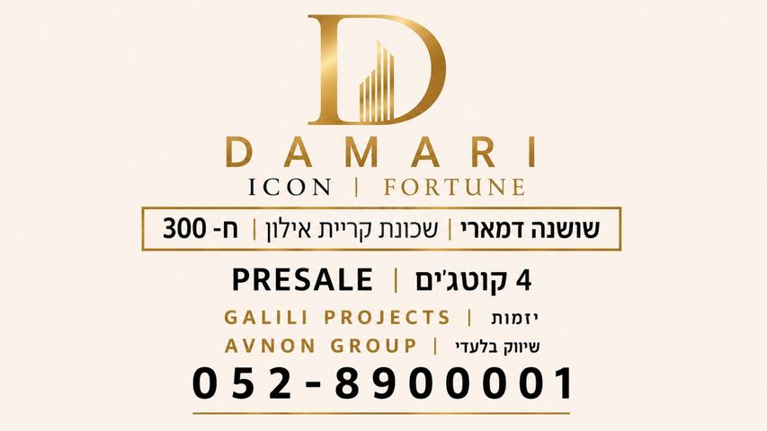 שושנה דמארי 38