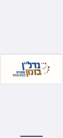 מודעת נכס, רוזמרין, באר שבע