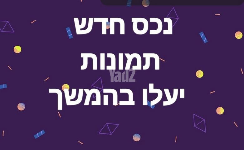 שדרות ג'יימס דה רוטשילד 