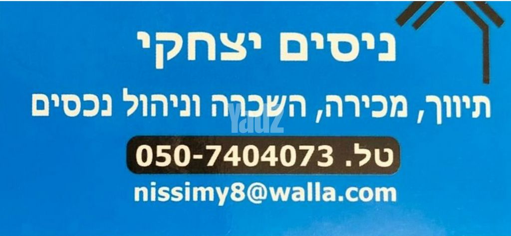 יהושע בן נון 