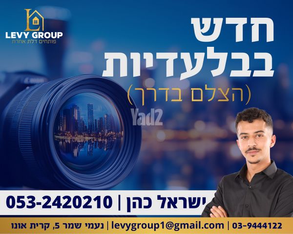 דירה, המרכז השקט / מרכז העיר, פתח תקווה