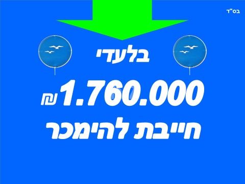 קדיש לוז 3