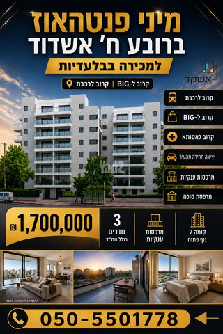הכלנית 
