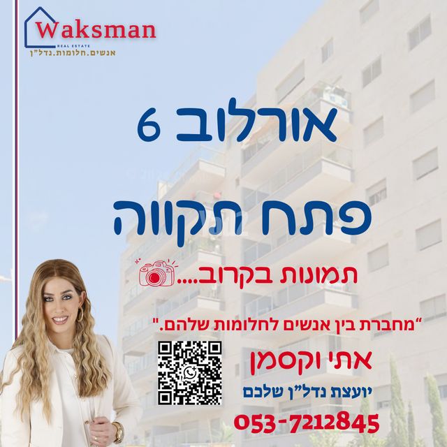 זאב אורלוב 