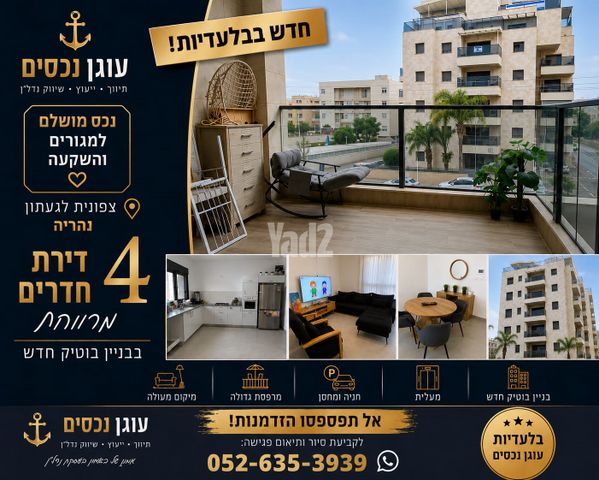 דירה