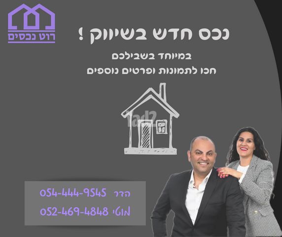 מגרשים