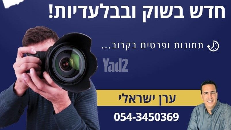 חוחית 
