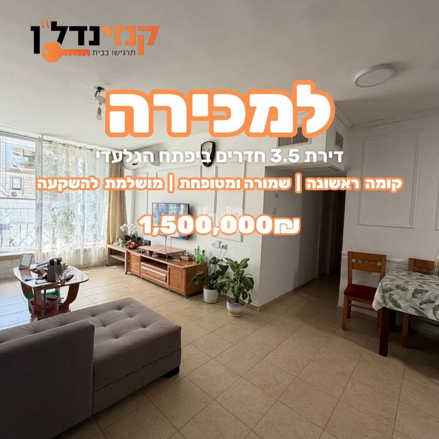 דירה