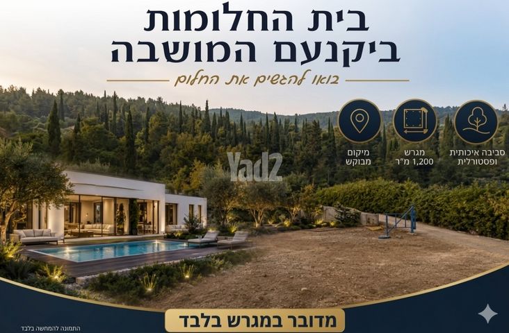 מגרשים