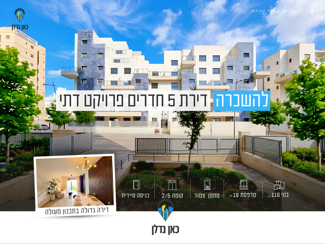 נתיבות מערב