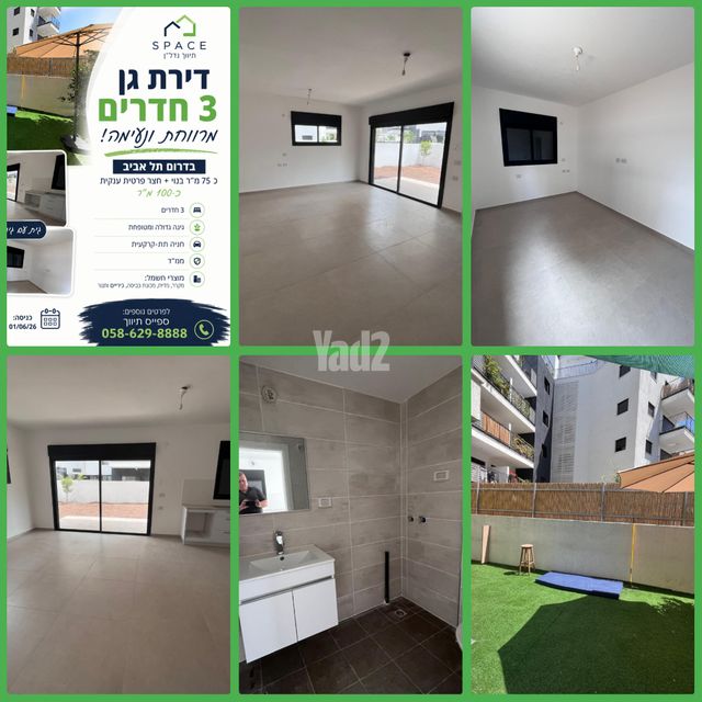 התקוה, בית יעקב, נווה צה"ל
