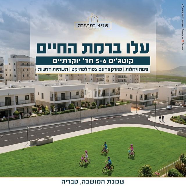 טבריה המושבה