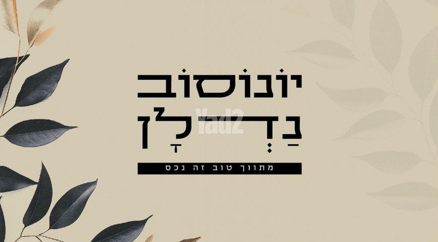 כרמי הנדיב, אחוזת רוטנר