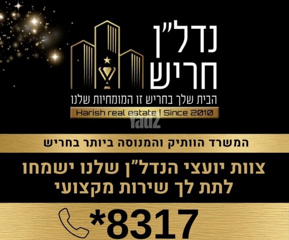 משרדים