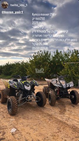 מודעת רכב קימקו