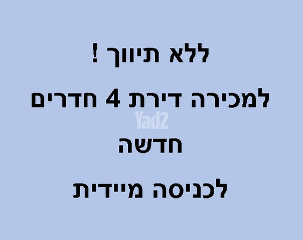 רוטשילד 166