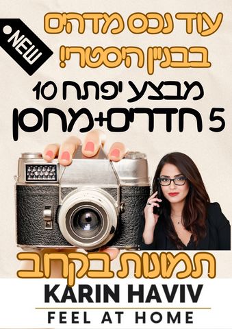 מבצע יפתח 10