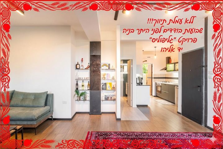 שדרות יד לבנים 8