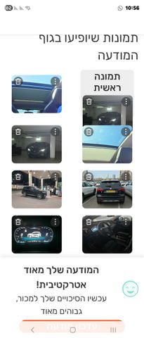 מודעת רכב אם ג'י EHS PHEV