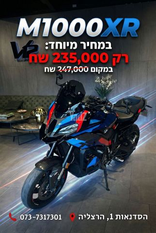 מודעת רכב ב.מ.וו S1000XR