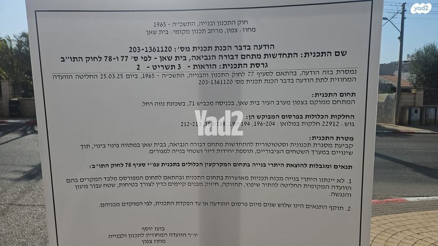 חומה ומגדל 3
