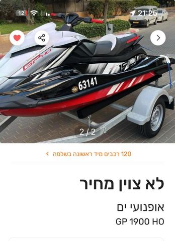 מודעת רכב ימאהה