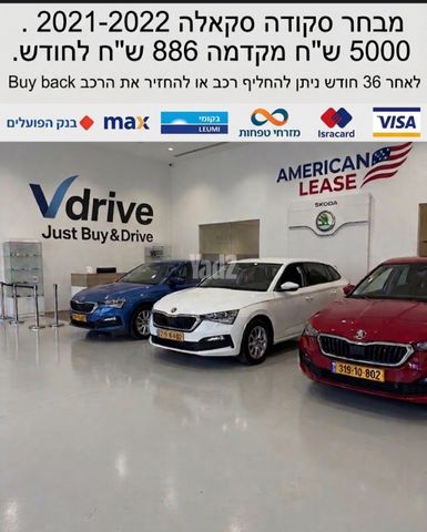 מודעת רכב סקודה סקאלה