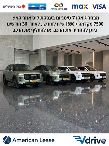 מודעת רכב ג'אקו J7