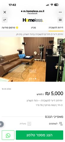 בת חן 4